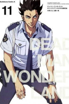 Обложка Deadman Wonderland: Akai Knife Tsukai