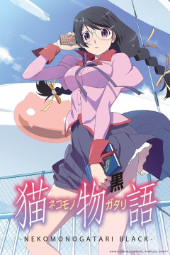 Обложка Nekomonogatari: Kuro