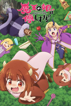 Обложка Maou no Musume wa Yasashisugiru!!