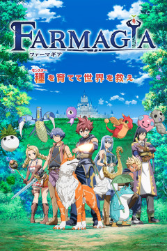 Обложка Farmagia