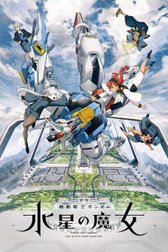 Обложка Kidou Senshi Gundam: Suisei no Majo
