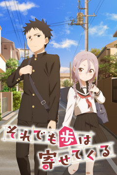 Обложка Soredemo Ayumu wa Yosetekuru