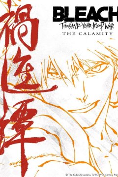 Bleach: Sennen Kessen Hen - Kashin Tan / Блич [ТВ-2, часть 4] — 01