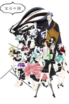 Обложка Houseki no Kuni