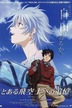 Обложка Toaru Hikuushi e no Tsuioku