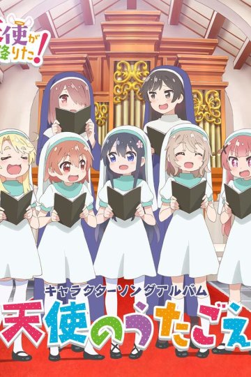 Watashi ni Tenshi ga Maiorita - Soundtracks Collection [2019]