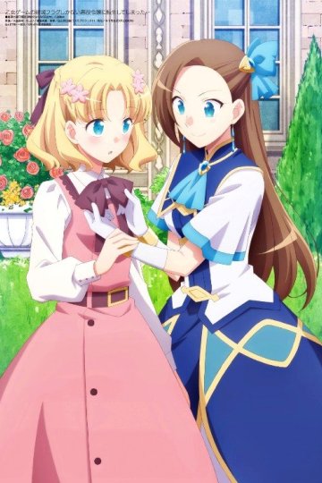 Otome Game no Hametsu Flag shika Nai Akuyaku Reijou ni Tensei Shiteshimatta... (12 из 12) Complete