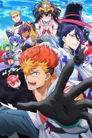 Onmyou Kaiten Re:verse / Цикл оммёдзи: Перерождение (12 из 12) Complete