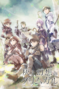Обложка Hai to Gensou no Grimgar