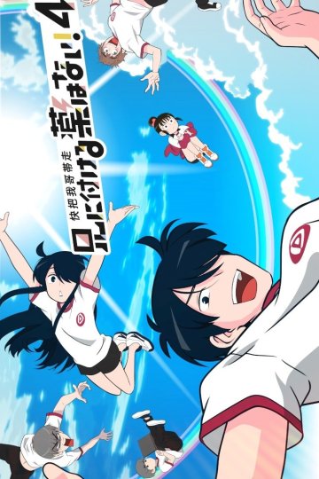 Ani ni Tsukeru Kusuri wa Nai! 4 / В случае с братом медицина бессильна! [ТВ-4] (12 из 12) Complete