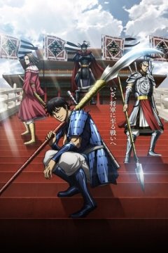 Kingdom (2025) / Царство [ТВ-6] — 01