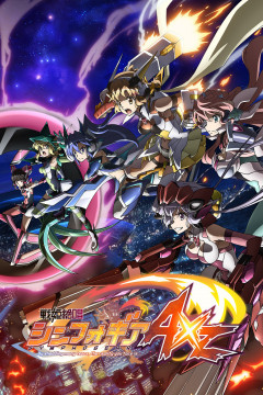 Обложка Senki Zesshou Symphogear AXZ