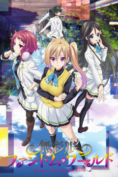 Обложка Musaigen no Phantom World