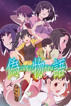 Обложка Nisemonogatari