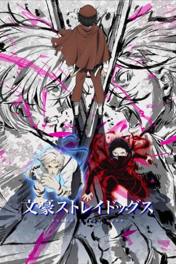 Bungou Stray Dogs (Dai 5 Season) / Великий из бродячих псов [ТВ-5] (11 из 11) Complete