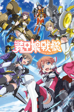 Обложка Soukou Musume Senki