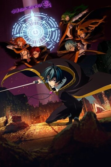 Tsue to Tsurugi no Wistoria Season 2 / Меч и жезл Вистории [ТВ-2] — 01