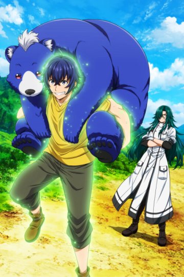 Chiyu Mahou no Machigatta Tsukaikata / Как не стоит использовать магию исцеления (13 из 13) Complete