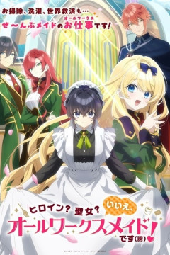 Обложка Heroine? Seijo? Iie, All Works Maid desu (Hokori)!