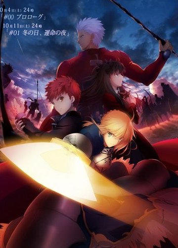 Fate/Stay Night Unlimited Blade Works / Судьба: Ночь схватки. Клинков бесконечный край [ТВ-1] (12 из 12) + Special (1 из 1) Complete