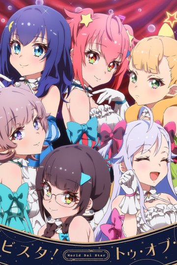 World Dai Star / Мировые легенды театра (12 из 12) Complete