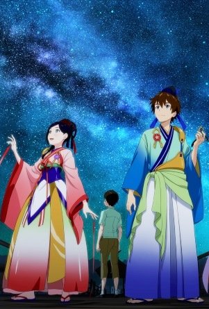 Yakusoku no Nanaya Matsuri (1 из 1) Complete