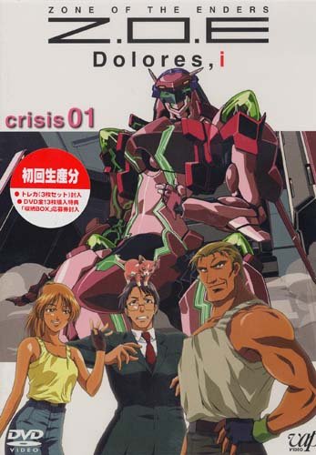 Zone of the Enders: Dolores,i / Территория отверженных (26 из 26) Complete