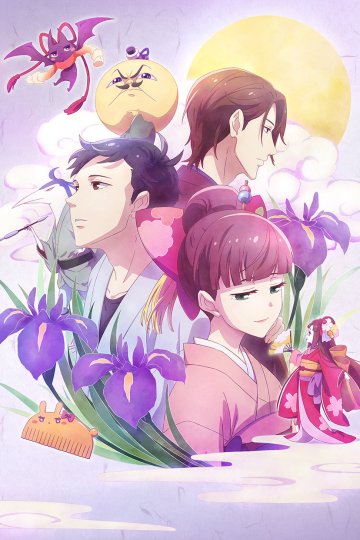 Tsukumogami Kashimasu / Цукумогами напрокат (12 из 12) Complete