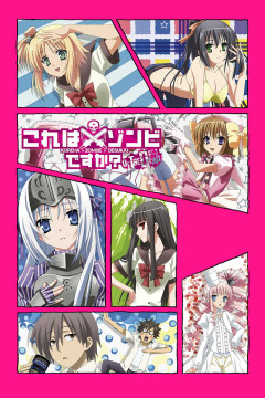 Обложка Kore wa Zombie desu ka? of the Dead