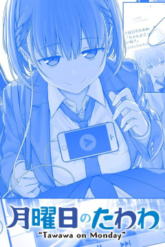 Обложка Getsuyoubi no Tawawa