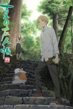 Обложка Natsume Yuujinchou Go