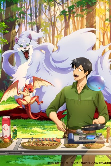 Tondemo Skill de Isekai Hourou Meshi 2 / Кулинарные скитания в параллельном мире 2 (12 из 12) Complete