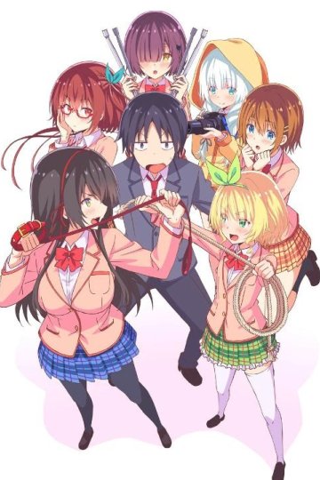 Kawaikereba Hentai demo Suki ni Natte Kuremasu ka? / Влюбишься ли ты в извращенку, если она милая? (12 из 12) Complete