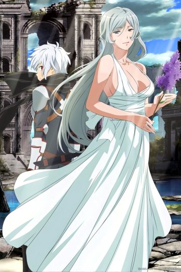 Dungeon ni Deai o Motomeru no wa Machigatte Iru Darouka V: Houjou no Megami Hen / В подземелье я пойду, там красавицу найду! 5 (15 из 15) Complete