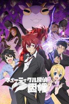 Обложка Cuticle Tantei Inaba
