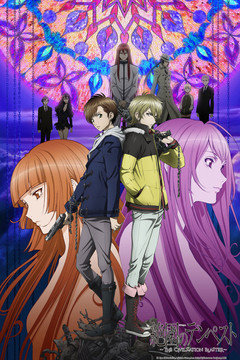 Zetsuen no Tempest: The Civilization Blaster (24 из 24) Complete