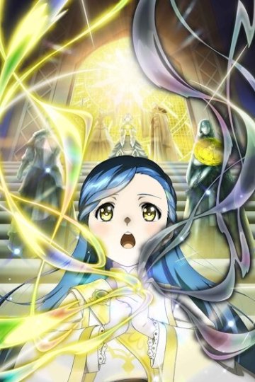 Honzuki no Gekokujou: Shisho ni Naru Tame ni wa Shudan o Erande Iraremasen - Ryoushu no Youjo / Власть книжного червя [ТВ-4] — 01