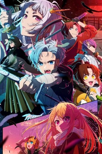 Oshi no Ko 2 / Звёздное дитя [ТВ-2] (13 из 13) Complete