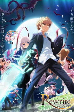 Обложка Rewrite 2nd Season