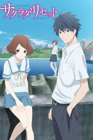 Sakurada Reset (24 из 24) Complete