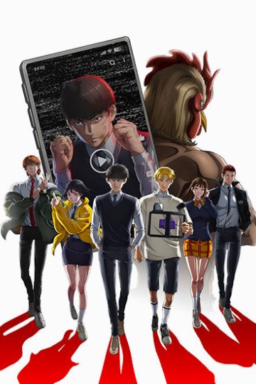 Viral Hit / Kenka Dokugaku / Борьба в прямом эфире (12 из 12) Complete