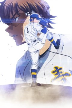 Dia no Ace: Act II Second Season / Путь аса: Акт II [ТВ-2] (13 из 13) Complete