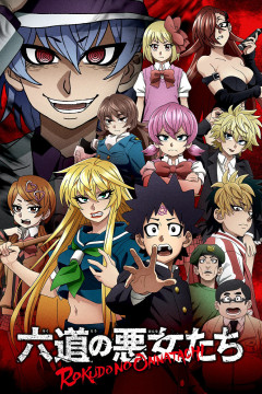 Обложка Rokudou no Onna-tachi