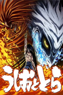 Обложка Ushio to Tora (TV) 2nd Season