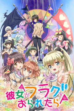 Обложка Kanojo ga Flag wo Oraretara