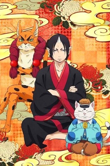 Hoozuki no Reitetsu OVA / Хладнокровный Ходзуки OVA (7 из 7) Complete