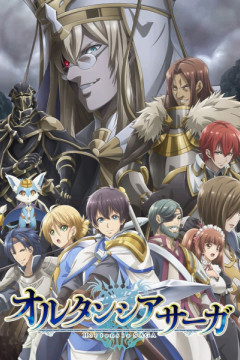 Обложка Hortensia Saga