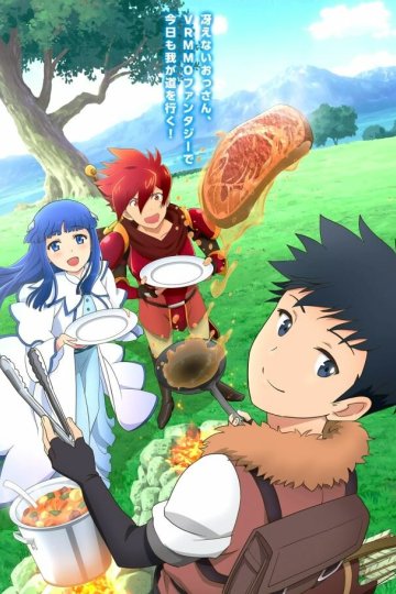 Toaru Ossan no VRMMO Katsudouki / Мужчина средних лет и его похождения в VRMMO (12 из 12) Complete