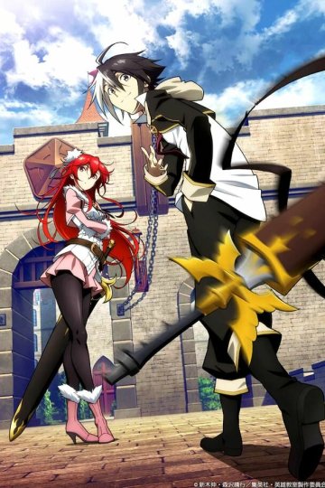 Eiyuu Kyoushitsu / Класс для героев (12 из 12) Complete