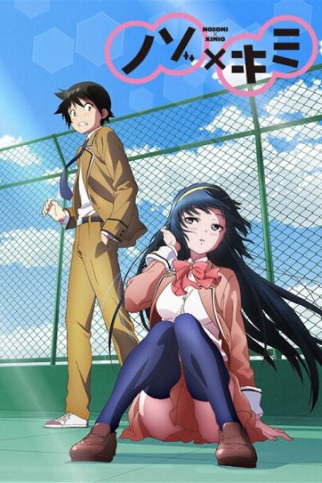 Nozo x Kimi (3 из 3) Complete